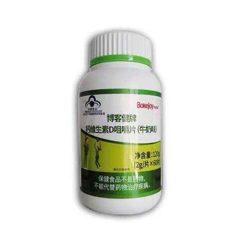 博客健牌钙维生素D咀嚼片(牛奶味)补充钙和维生素D