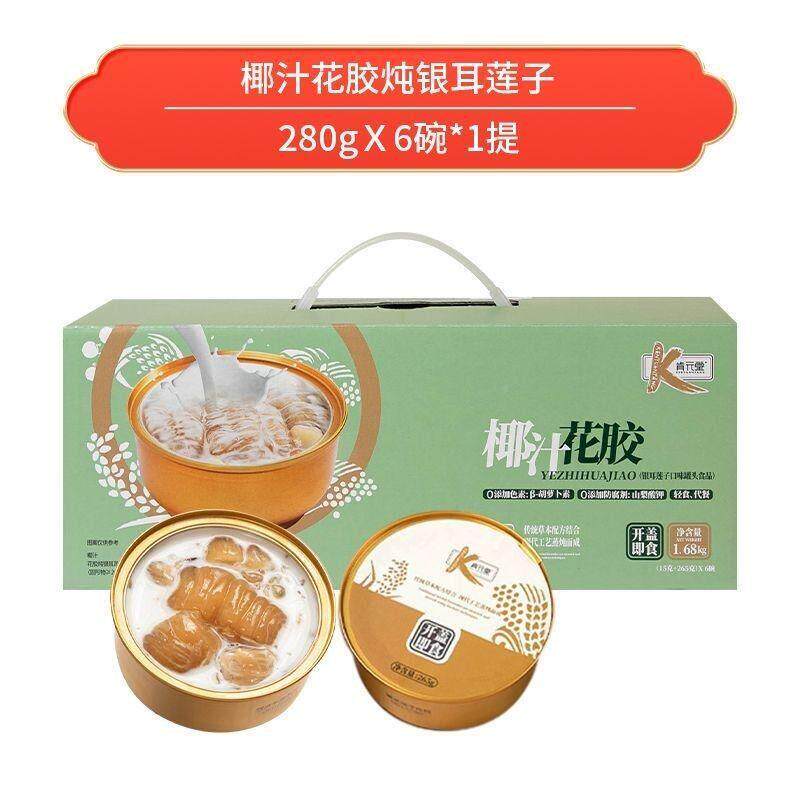 肯元堂椰汁盒花胶盖炖雪梨银耳莲子黑粥糯米开即食速食XQI早餐礼