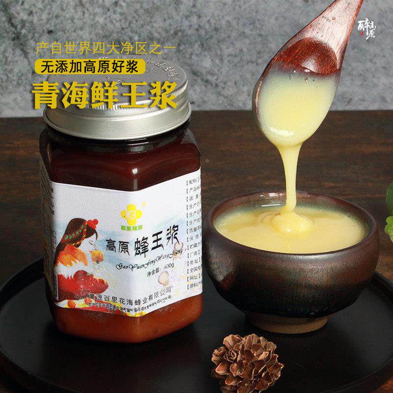 百里海青油菜花海蜂花AJQ丰王乳纯新鲜正品活性蜂乳蜂胎蜂皇浆顺