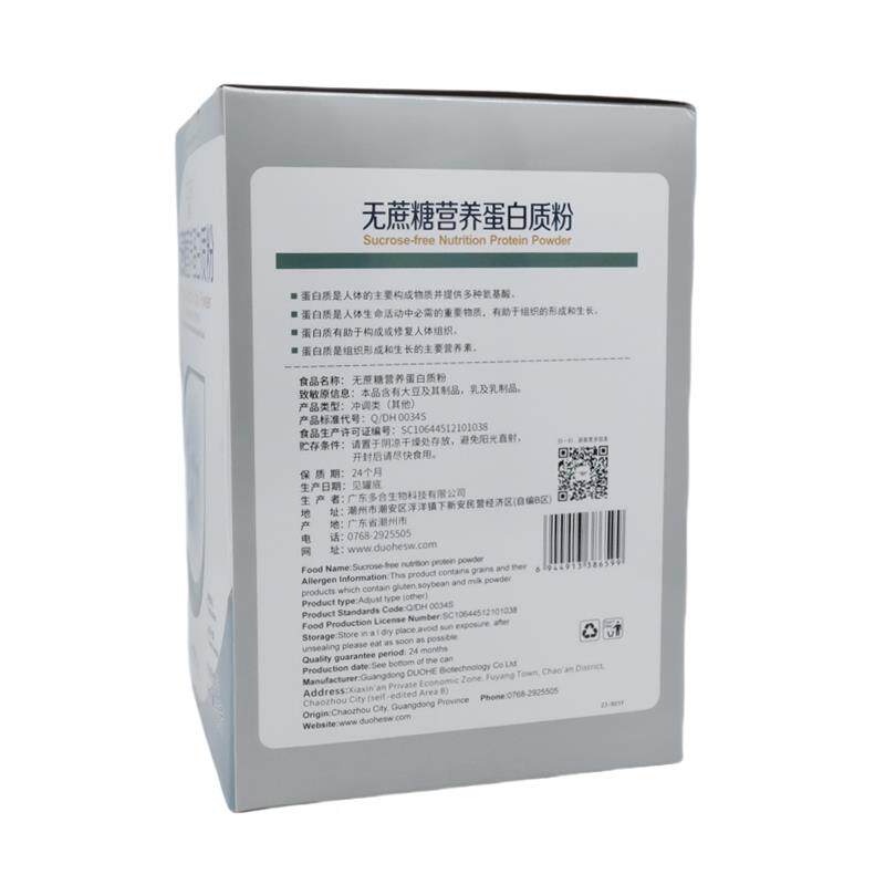 发2罐多合无糖蔗糖木糖醇蛋白BPP日质粉乳清双蛋白送礼品正木醇节