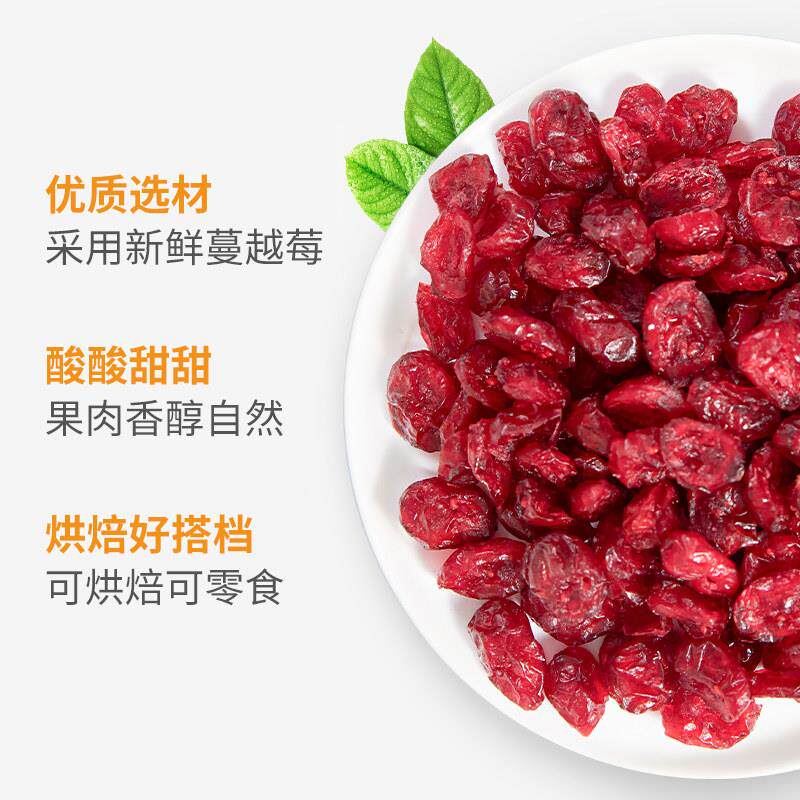 包邮农香森干越莓罐装果脯果干干蜜 饯烘焙糕蔓FGG点孕妇休闲 零