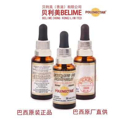 贝利美蜂胶巴西PO0LENECT AR6绿蜂胶滴剂0YUBml 巴西原装进口正3