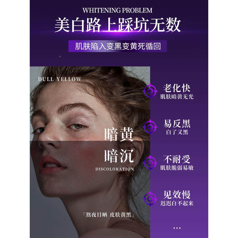 麦瑞绅AMRREIT黑ION美坤白丸去黄色UVH素抗糖葡萄籽片全身提亮正