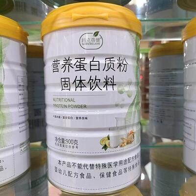 施克质健 BZX营养蛋白粉蓓9 00克/桶 正品包邮