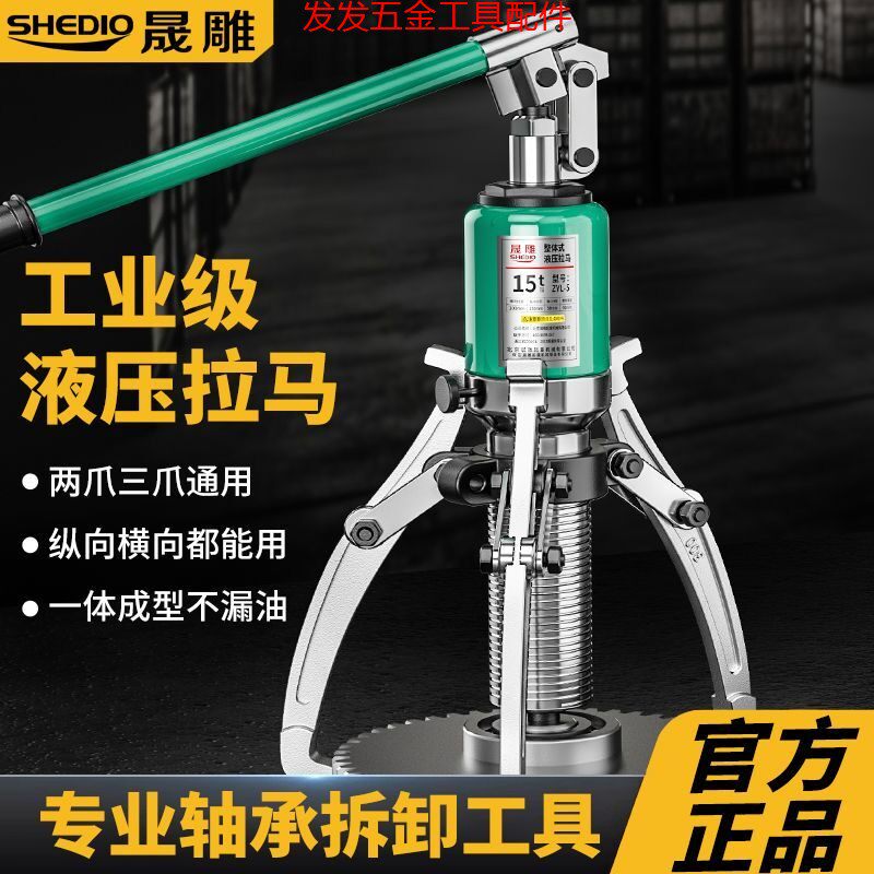三爪万能5t-50-10吨液压