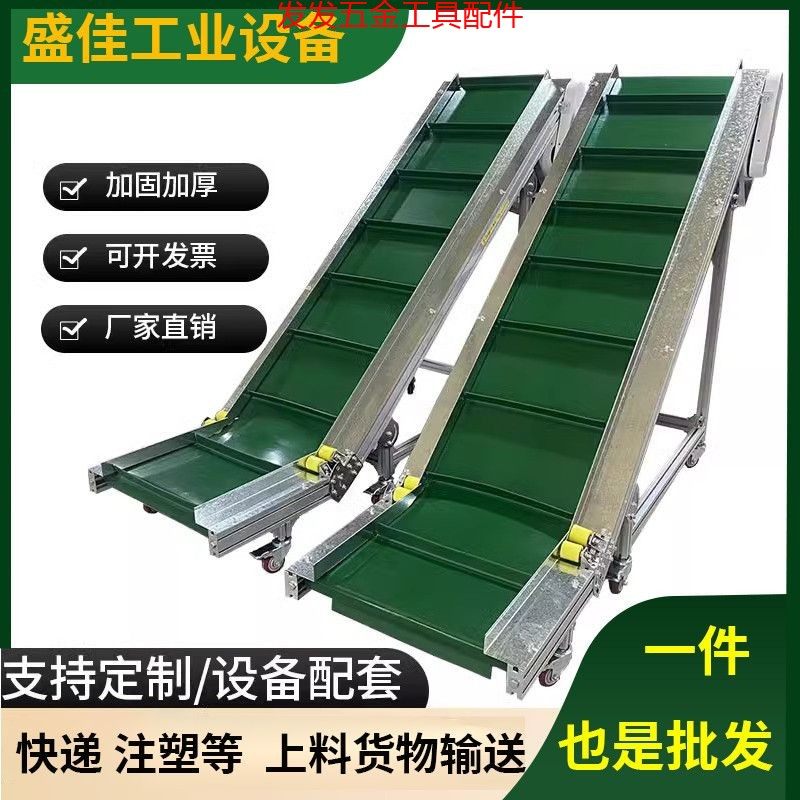 爬坡机流水线输送挡板上料注塑机小型快递皮带裙边传送带颗粒包裹,搬运/仓储/物流设备,输送机,淘宝优惠券,粉丝福利购,淘宝优惠卷