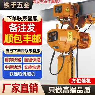 鬼头环链电动葫芦380V重型吊机0.5T1吨235m固定运行式低净空起重