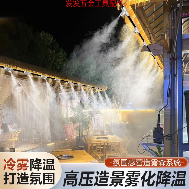 休闲冷雾机水池造雾景观
