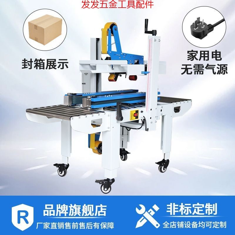 4030封箱机打包机胶带飞机盒电商快递打包专用快速稳定厂家直销,办公设备/耗材/相关服务,捆扎机/打包机,淘宝优惠券,粉丝福利购,淘宝优惠卷