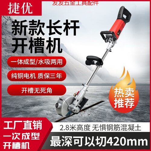 长杆开槽机一次成型水电