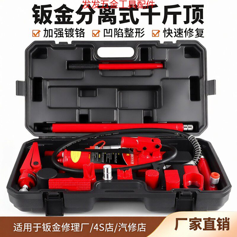 汽车20吨10T分离式液压千