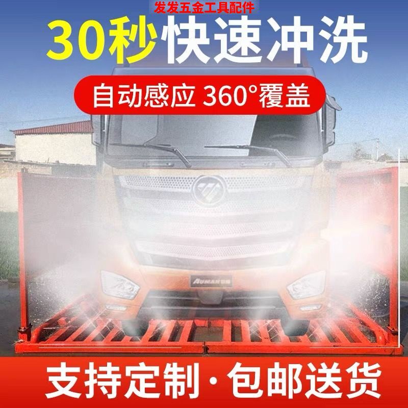 建筑工地洗轮机洗车机智