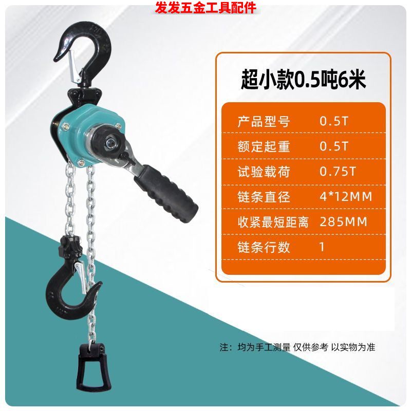 迷你手扳葫芦小型微板0.2