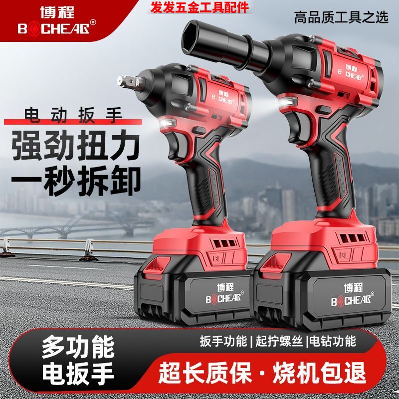 博程无刷电动扳手锂电冲击扳手大扭力充电扳手脚手架木工汽筒风炮,五金/工具,冲击扳手,淘宝优惠券,粉丝福利购,淘宝优惠卷