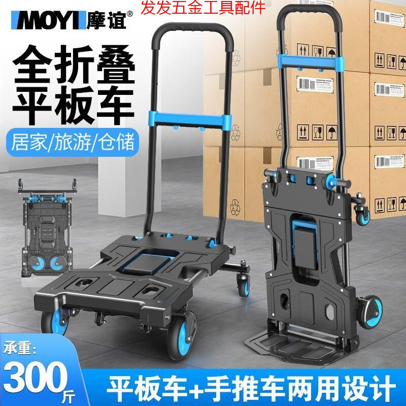 变形便携家用静音可折叠平板车便携小手推车手拉车搬运车拉货推车