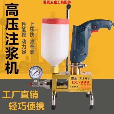 高压注浆机聚氨酯灌防水