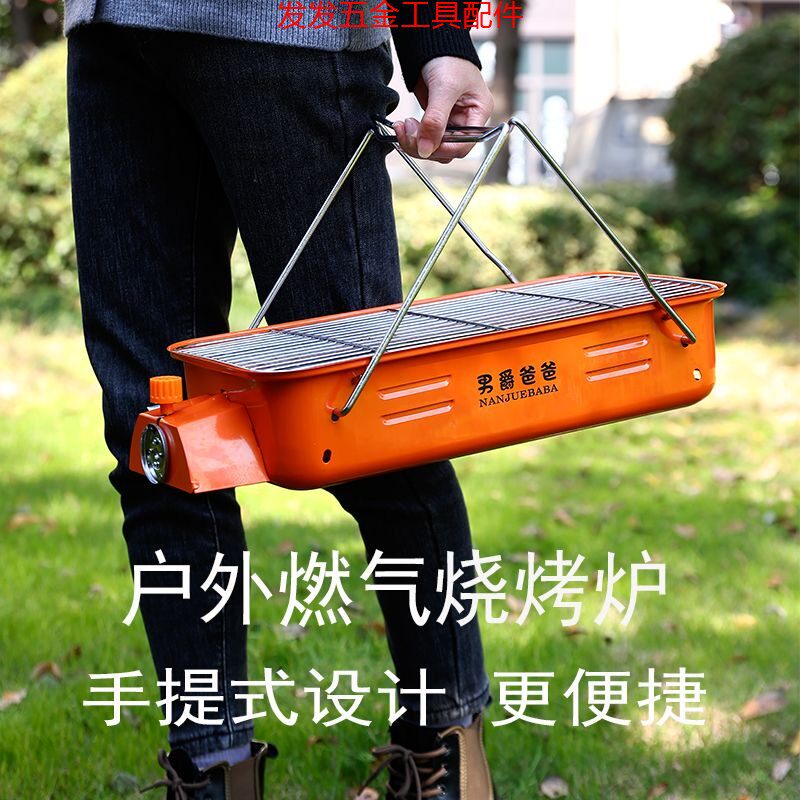 户外露营烧烤炉燃气多功