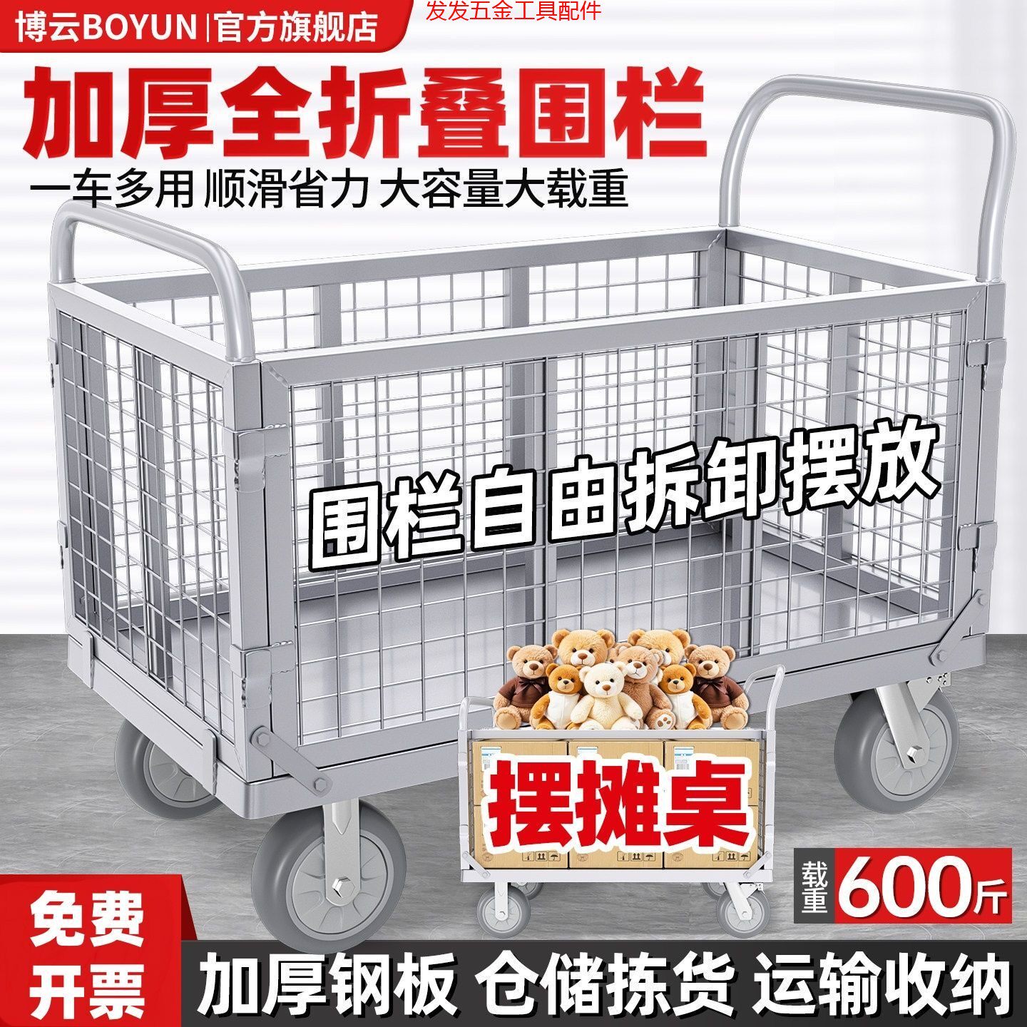 围栏折叠拖车便携网格物流小推车拉货周转摆摊手推车搬运车平板车