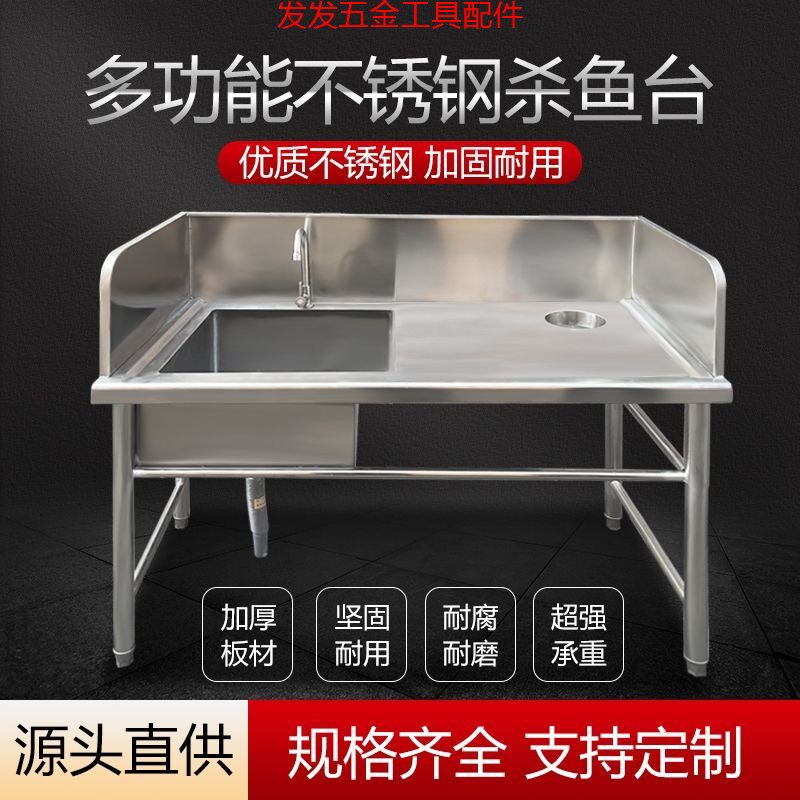 304商用加厚不锈钢杀鱼台饭店市场水果切配宰鱼宰鸡剁肉操作台