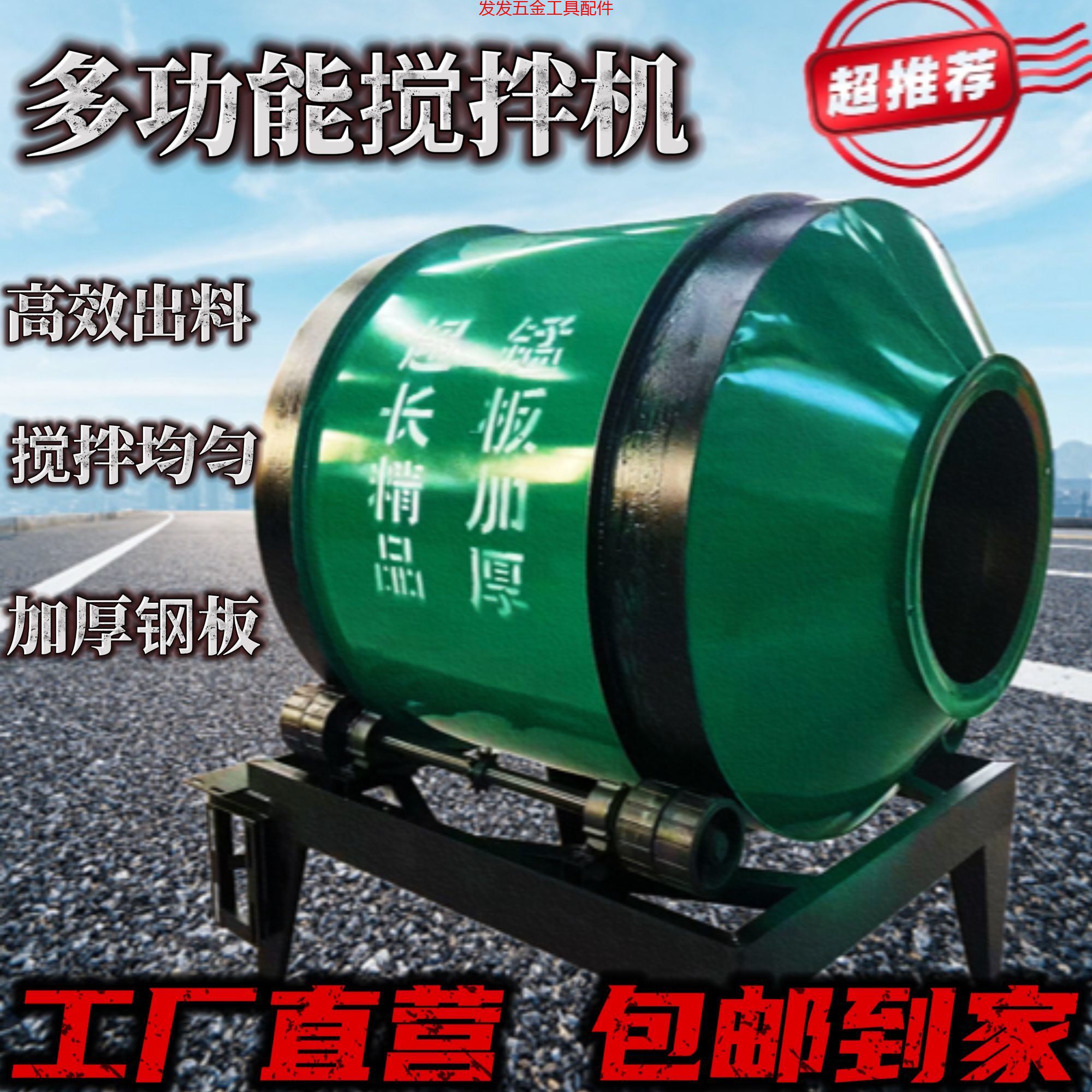 混凝土搅拌机小型两相电家用工地用滚筒式建筑工程搅拌机水泥砂浆