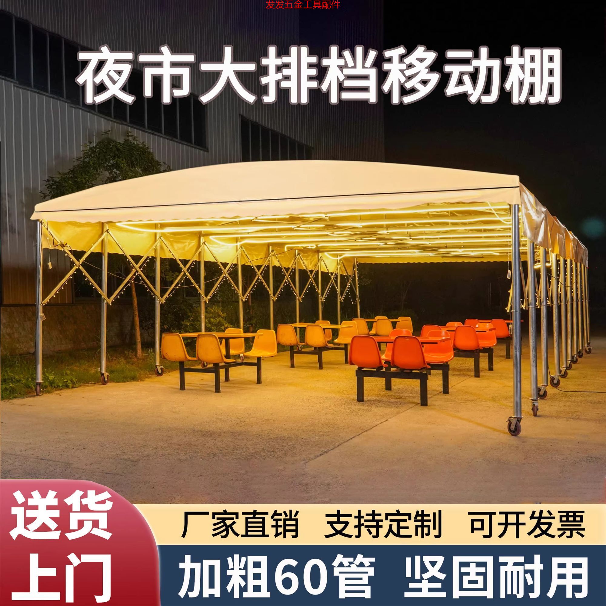 户外夜宵篷推拉雨棚伸缩遮阳帐篷烧烤移动棚大排档摆摊防雨专用篷