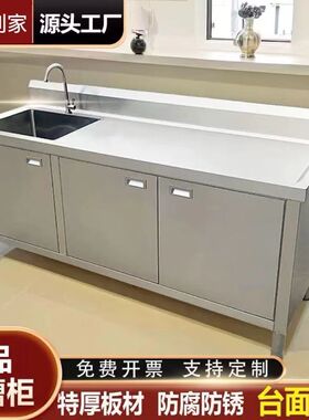 304201不锈钢水果切台厨房橱柜水池柜水槽钢操作台灶台洗碗洗菜盆