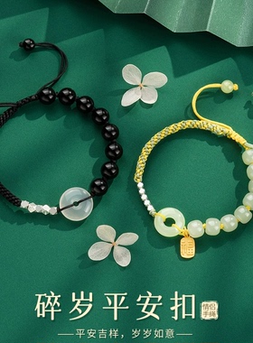 情侣平安扣手链情人节礼物