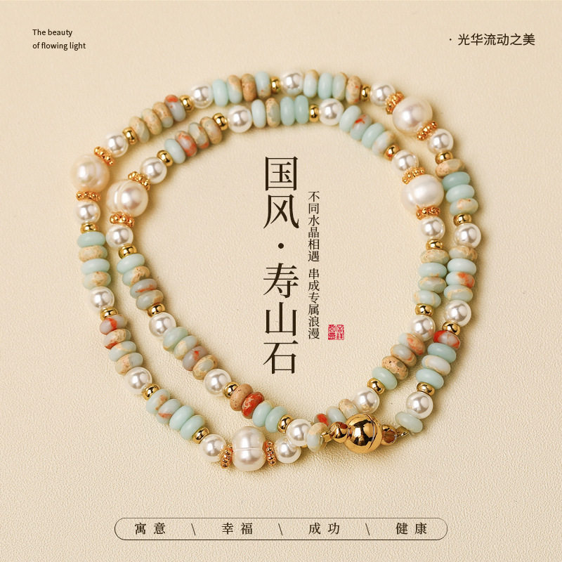 水晶串珠手链新中式寿山石女款2026新款轻奢小众精致双层叠戴手串