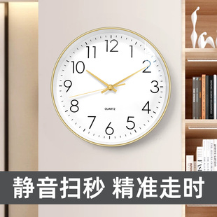 挂钟客厅2025新款 现代简约静音卧室免打孔时钟家用挂墙日历石英钟