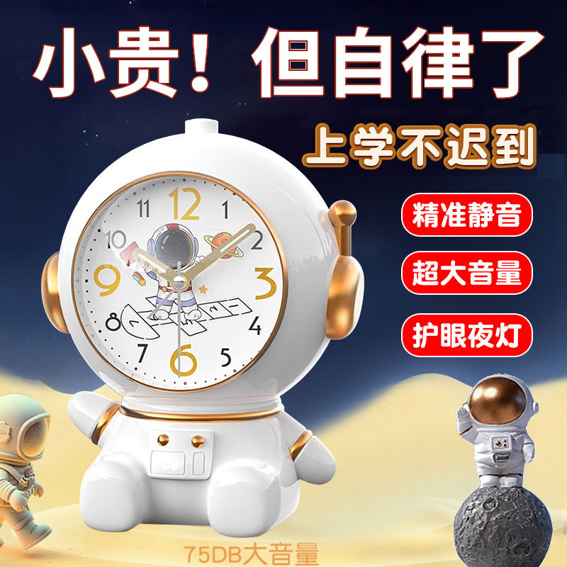 2024新款卡通静音儿童闹钟学生用