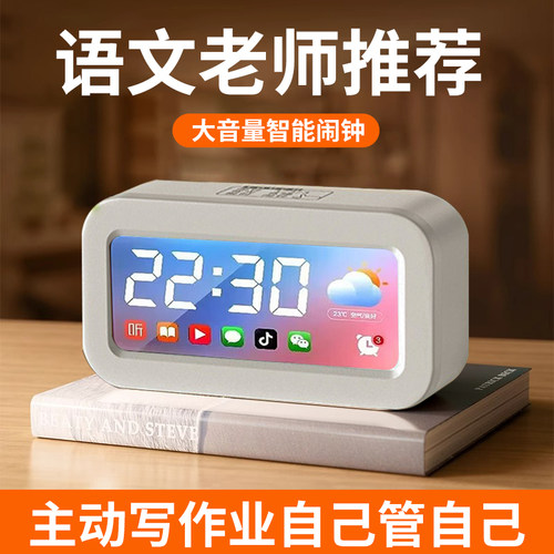 学生桌面电子时钟起床神器