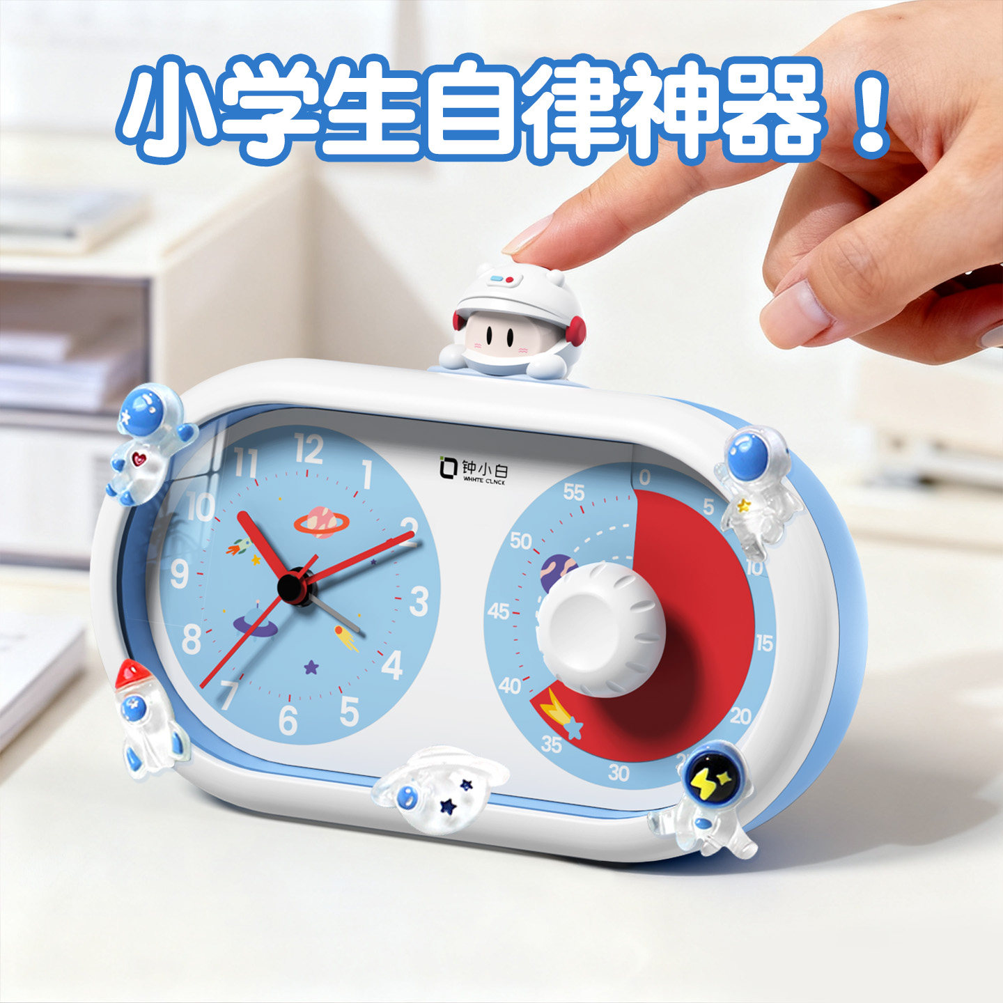 可视化计时器小学生自律神器闹钟儿童男孩学习专用时间管理器时钟