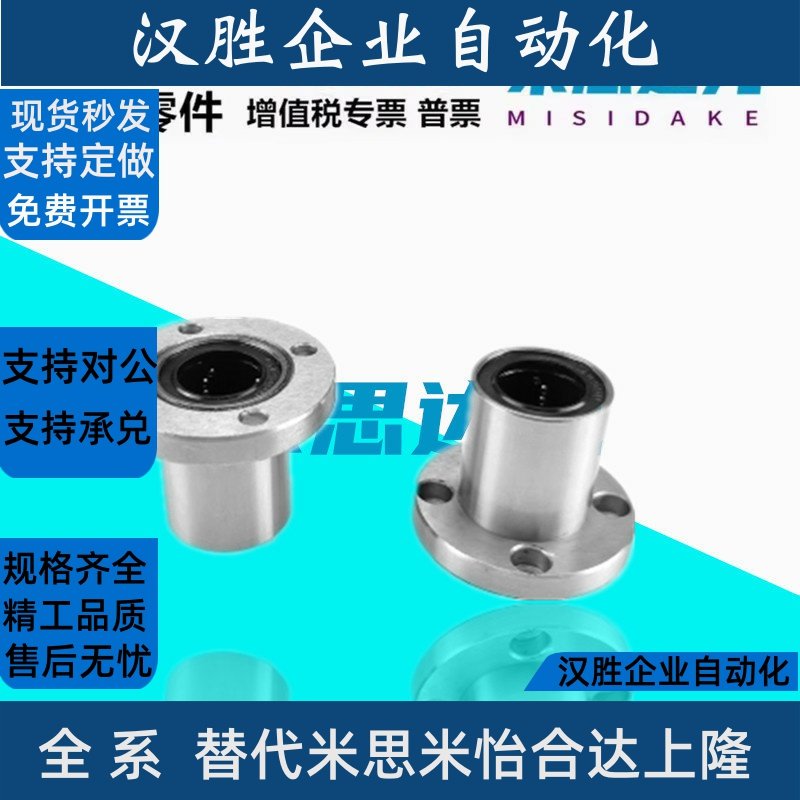 直线轴承圆法兰不锈钢保持架LMG06/07-d8 10 12 16 20 25 3035 40