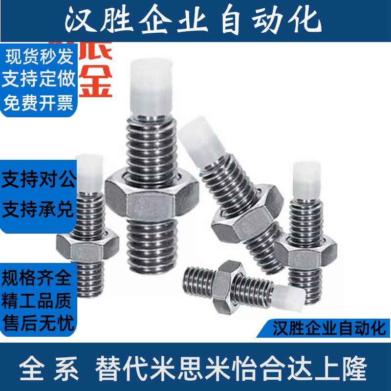 直杆镀锌带聚缩醛止动螺栓 TDA56-M4/5/6-L10/12/16/20/25/30/35