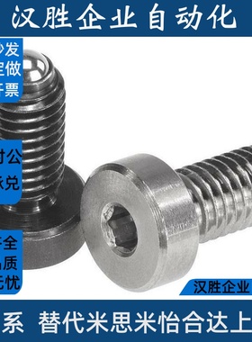 BPCS4/5/6/8 带盖型球头柱塞 内六角型圆头波珠螺丝波仔定位珠