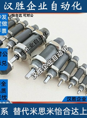 上隆现货螺纹ASE/ASEC0806 1007 1210 1412 2015油压式缓冲器