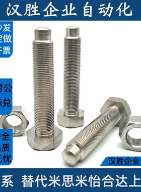 STCAM4/5/6/8/10/12定位螺栓 外六角头细牙 螺纹凸端R角型 FBE22