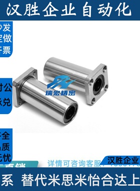 替代 LMK20LUU 8LUU 10LUU 12LUU 16LUU 25LUU直线轴承 L型