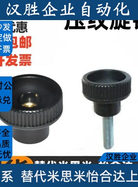 不锈钢压纹旋钮 C-NAMS5/6/8-20/25/30-10/15/20/30/40