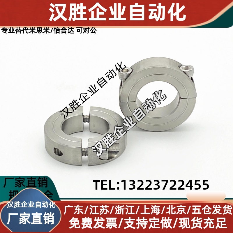 分离型固定环SSCSP6 8 10 12 13 14 15 16 20 22 25 30 35 40 50