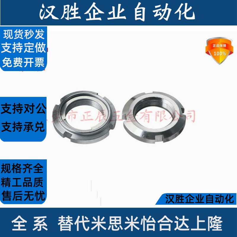 台湾产FUNT80/85 原装进口开槽轴承自锁圆螺母精密U型圆螺帽