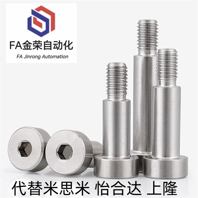 不锈钢CBDR6/8-2/3/4/5/6/7/8/9/10/12/13内六角支点用台阶螺丝