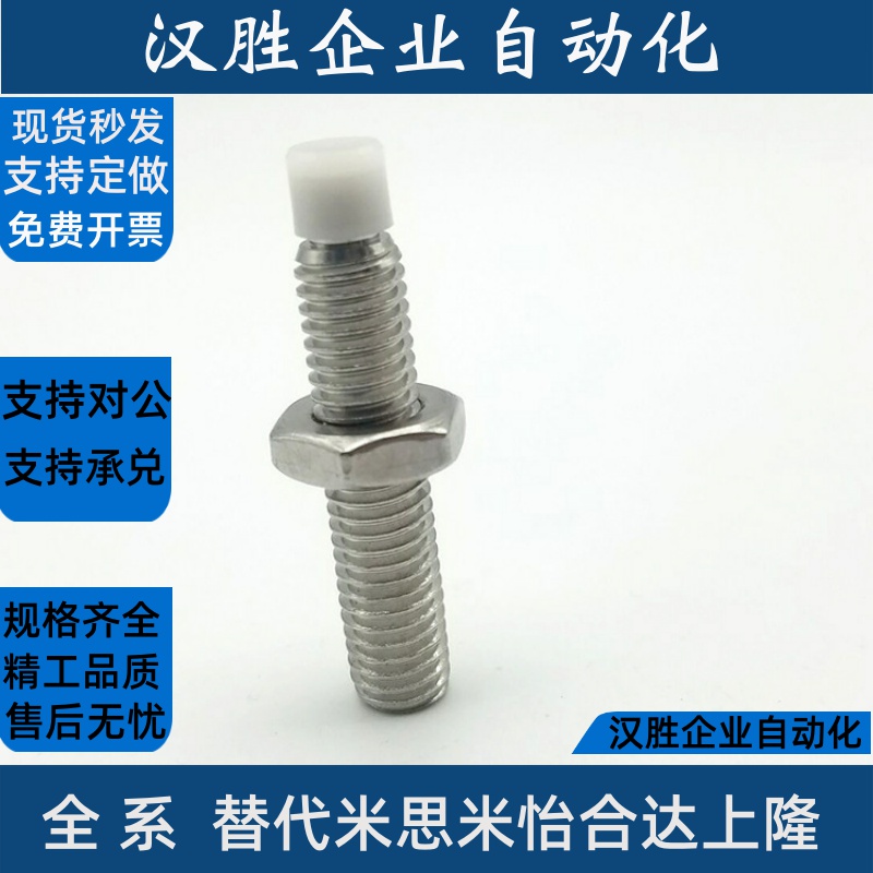 SPUS10/12-30/35/40/45/50/60/70带聚缩醛止动螺栓肩型TDA66