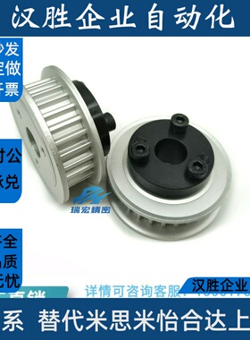 替代HTLA26S5M100-E-8/10/11/12同步轮免键/高扭矩 HTLA26S5M100