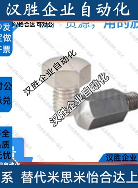 米思米BSTEH BSTFH SBTEH SBTFH/5.5/7/8/10止动销 球面型