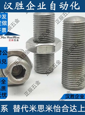 TBD22细牙内六角孔调整螺栓组件ANBH3-15/15/20/25/30/35/40