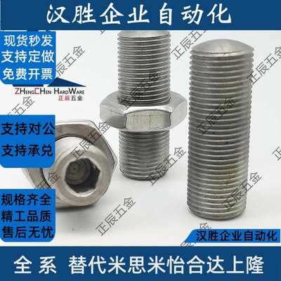 TBD22细牙内六角孔调整螺栓组件ANBH3-15/15/20/25/30/35/40