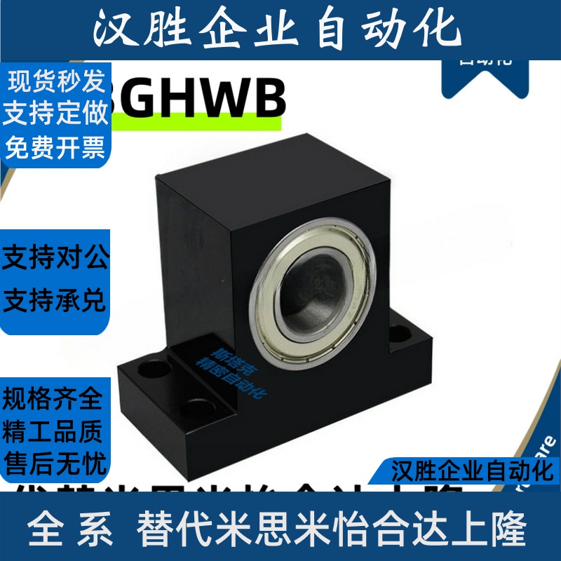 T型轴承座BGHWB605-20-15双轴承 BGHWB606/626/608/628/6900/6000
