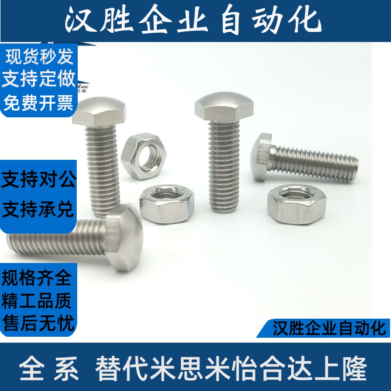 STCBM4/5/6/8/10/12/16-30~80头部R型调整螺栓组件 定位螺栓PBE52