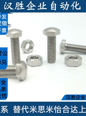 STCBM4/5/6/8/10/12/16-30~80头部R型调整螺栓组件 定位螺栓PBE52